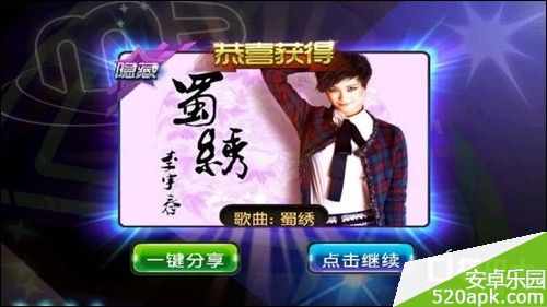 节奏大师李宇春歌曲大全详解