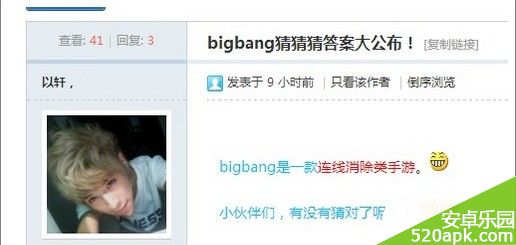 腾讯Bigbang是什么游戏_什么类型_什么时候公布