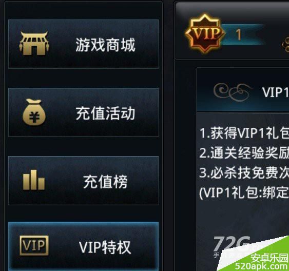 神魔vip充值礼包怎么领