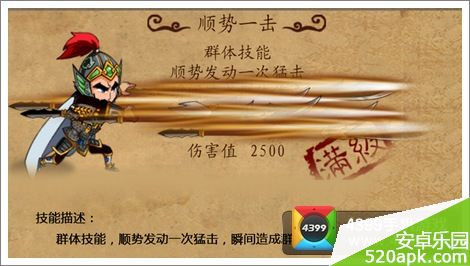 狂斩三国技能大全介绍