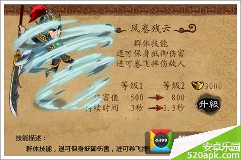 狂斩三国技能大全介绍