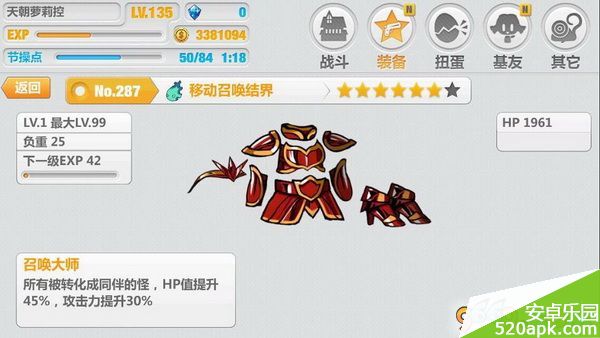 崩坏学园2手游6星神器服装图鉴