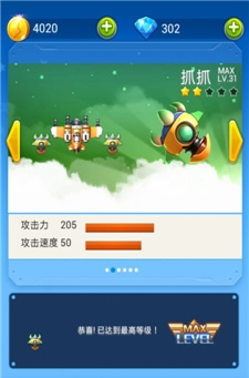 全民飞机大战抓抓和小旋风升级费用介绍