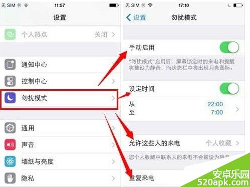 苹果ios7.1勿扰模式设置方法教程