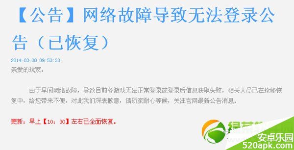 天天系列游戏3月30日登陆不上、玩不了是怎么回事