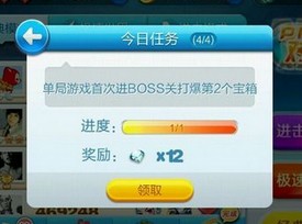 天天酷跑首次进BOSS关打爆第2个宝箱攻略