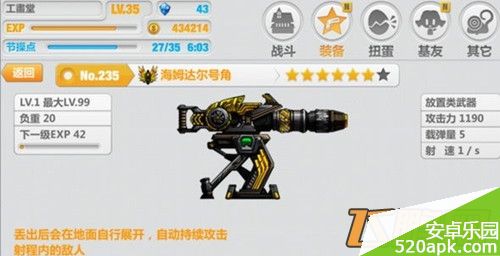 崩坏学园2六星神器武器图鉴