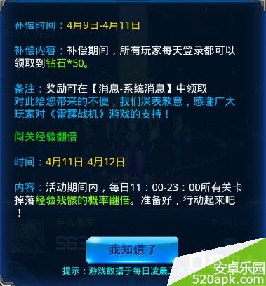 雷霆战机周末开启闯关经验翻倍送活动