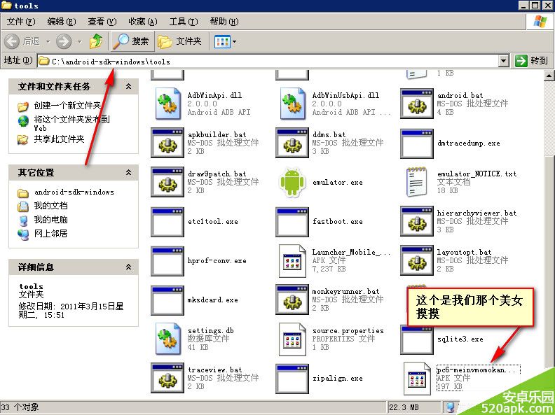 锐合X3安卓模拟器图解使用教程