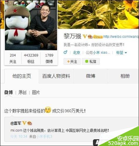 为什么怪怪的？小米新域名成交价360万美元