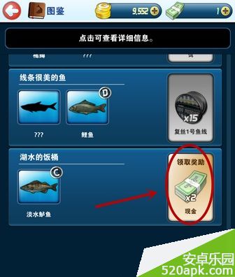 钓鱼发烧友免费获得现金攻略