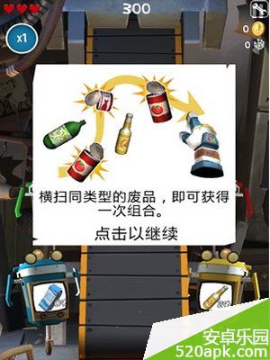 废品部队新手图文攻略