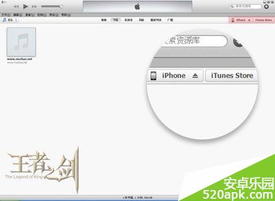 王者之剑iTunes充值图文教程