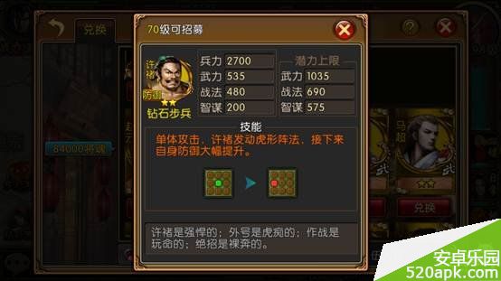 怒斩三国武将选择攻略