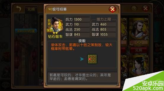 怒斩三国武将选择攻略