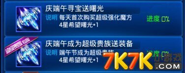 雷霆战机智慧曙光免费领取方法