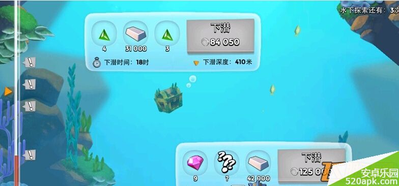 海岛奇兵潜水艇怎么用_深海寻宝玩法攻略