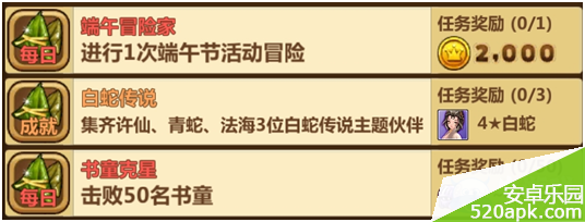 全民打怪兽夏日版本活动汇总