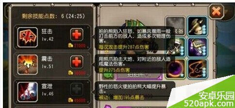 刀塔传奇英雄拍拍熊解析攻略