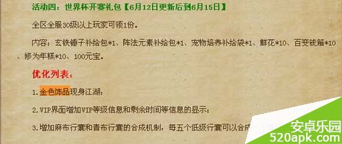 神雕侠侣金色饰品获得方法