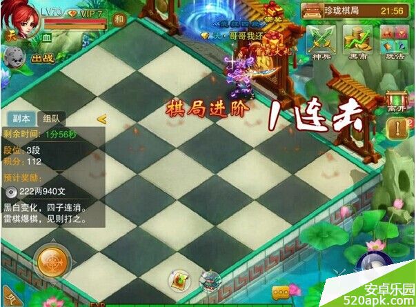 幻想江湖珍珑棋局玩法技巧攻略