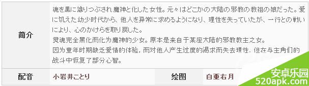 锁链战记执着之魔神阿米露斯资料详情