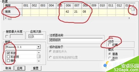 崩坏学园2wpe修改过滤器教程