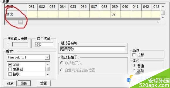 崩坏学园2wpe修改过滤器教程