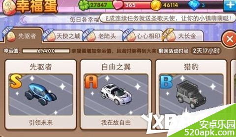 全民小镇中该怎么卖车