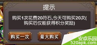 我叫MT竞技场增加20次无声望奖励额外购买次数