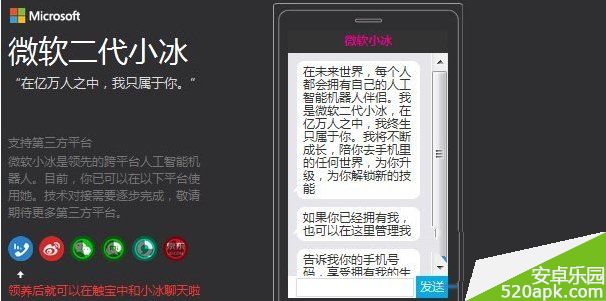 微软小冰二代怎么用_怎么改名字