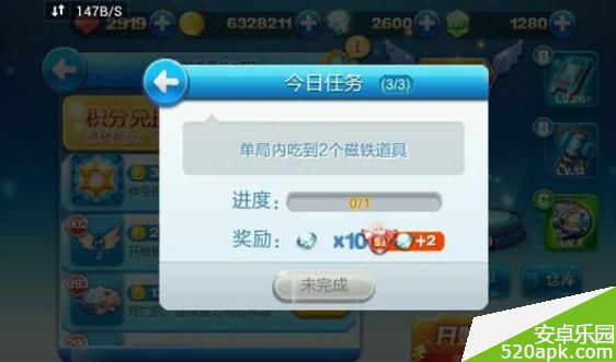 天天酷跑单局内吃到2个磁铁道具任务怎么过