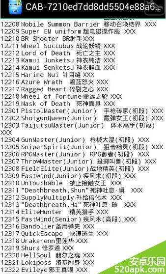 崩坏学园2cab装备技能外形代码大全一览