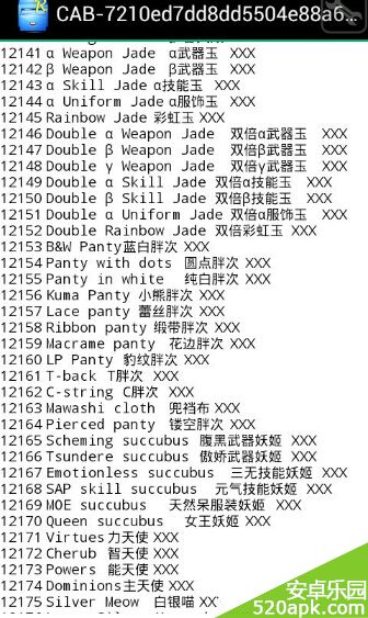 崩坏学园2cab装备技能外形代码大全一览