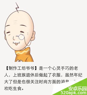 暖暖环游世界店长送礼全攻略