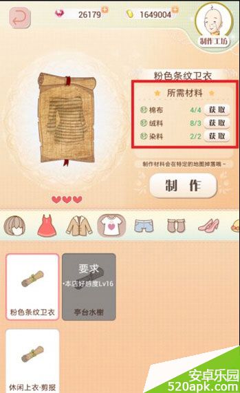 暖暖环游世界衣服制作攻略