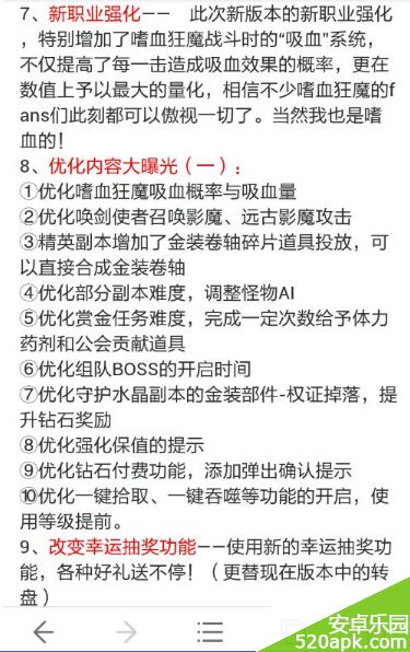 剑魂之刃7月24日新版本更新内容曝光