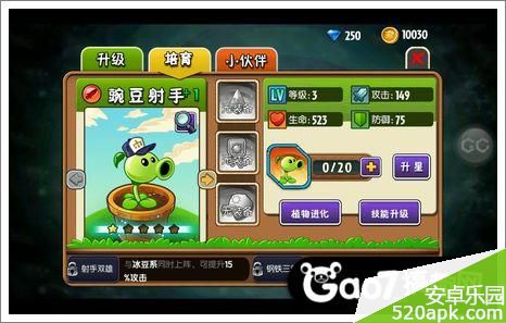 植物大战僵尸全明星植物养成系统全介绍