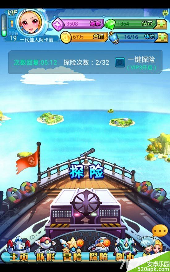 去吧皮卡丘探险活动获得什么新手扫盲