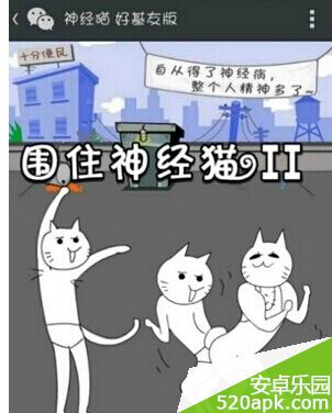 围住神经猫2基友模式0步围住技巧攻略