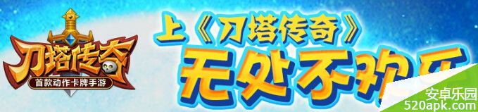 刀塔传奇1.10.4版本更新内容曝光