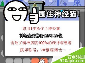 围住神经猫辅助修改无限刷分刷排名方法