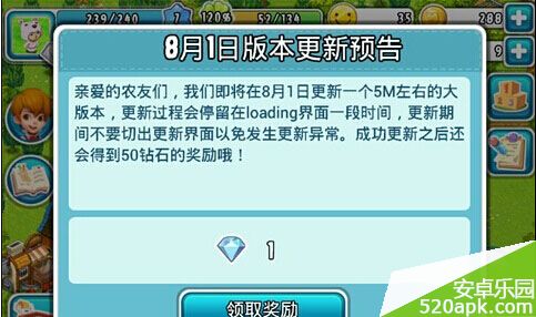 全民农场50钻七夕礼包免费领取方法