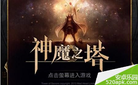 神魔之塔8月6日更新内容介绍