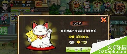 格斗火影招财猫值不值得进贡