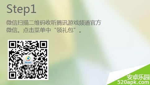 全民农场福利活动888钻石礼包获取攻略