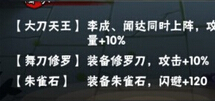 全民水浒义结梁山8月第二期武将分析