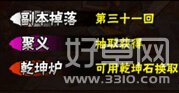 全民水浒义结梁山8月第二期武将分析