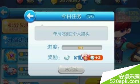 天天酷跑1.0.13.0新版本任务完成方法大全