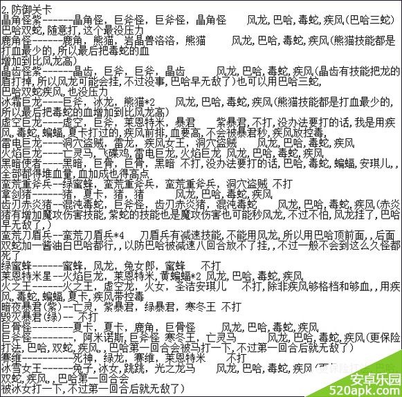 神之刃试炼150关所有关卡打法技巧全面攻略